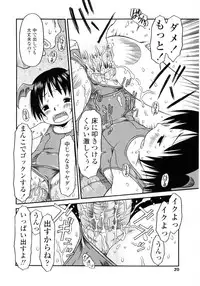 [EB110SS] Hard Lock