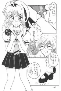 (C54) [Alice Syndrome (Various)] Cerise 2 (Card Captor Sakura)