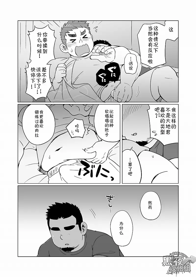 Gachi Muchi Paradox