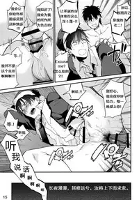 [ECHO (Echo Jiro)] Present wa Santa-san de Onegaishimasu! | 今晚，圣诞老人就是你哒礼物！ [Chinese] [Digital]