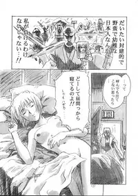 (C49) [Henreikai (Various)] Henreikai Special Vol. 9 (Various)