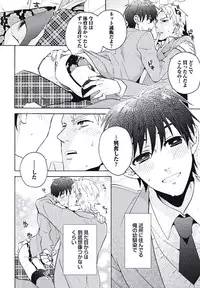 [Wakachiko] Bousou W Ouji