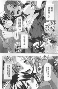 [ShindoL] TSF Monogatari [Chinese]