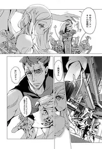 [Endou Okito] Elf no Yomeiri