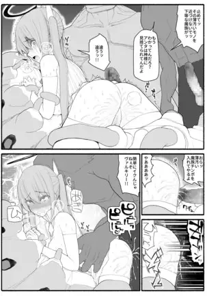 Ikusa Otome Bad End