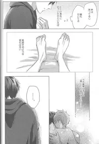 (C87) [amearare (Azuki)] Umi no Mamono (Free!)