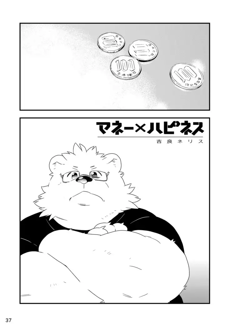 Shiro to Kuro to moshimo no Hanashi