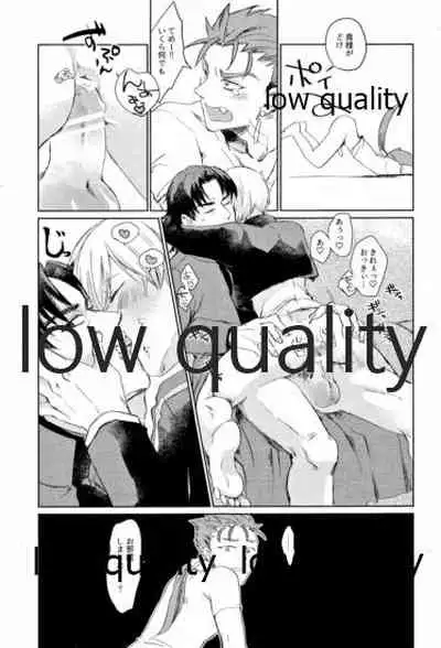 されど道連れ