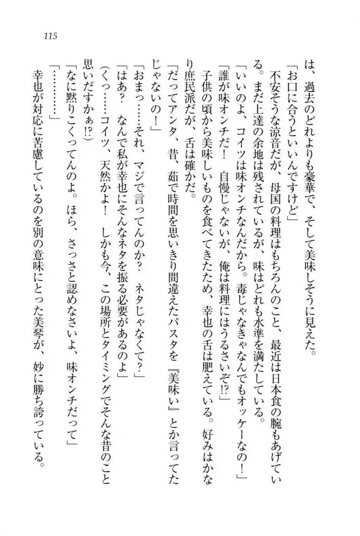 W新婚お嬢様!