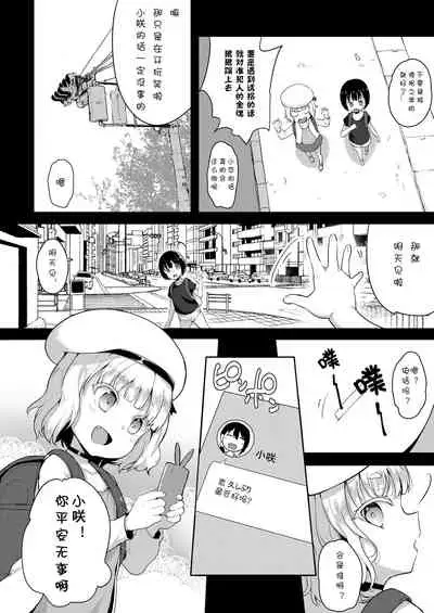 Seiyouken Choukyou 2