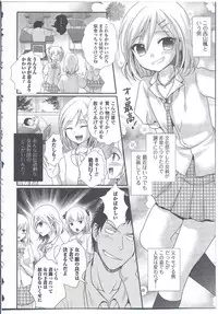 [Anthology] Nyotaika Dynamites! 4
