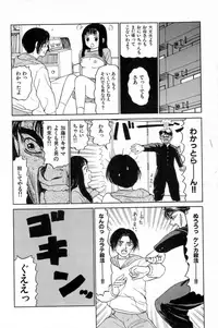 [SABE] Attachment de Go!!