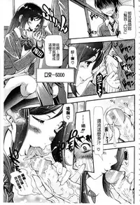 [Aruto Naruto] Nuki JK to Koki JK [Chinese]