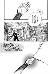 [Suzuki Mira] Shinmu Intouden Yukimi Jou