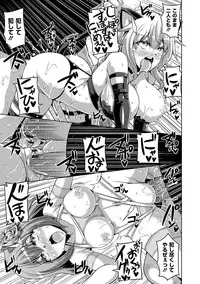 [Nikusoukyuu.] Saiin VR Control [Digital]