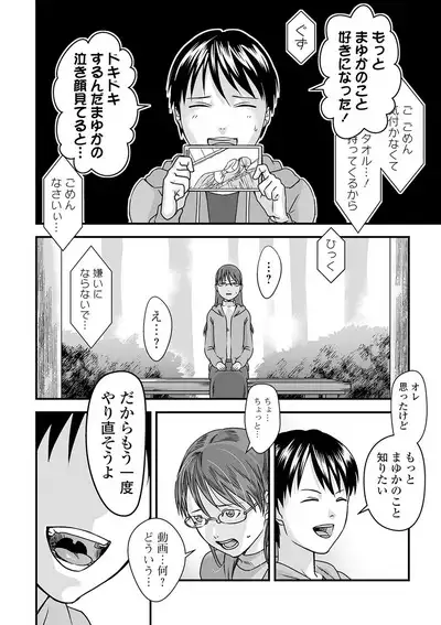 COMIC Mate Legend Vol. 32 2020-04