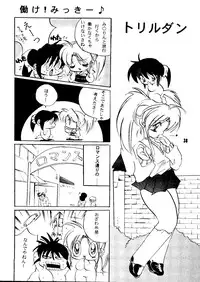 [Ogawaya/Kurama Botan] Magugoto Botan-chan 2 (Yu Yu Hakusho)