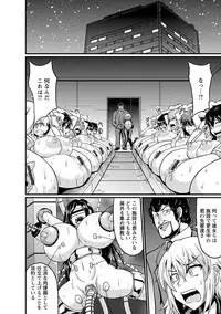 [Eisen] Binbin Chichikuri Acme [Digital]