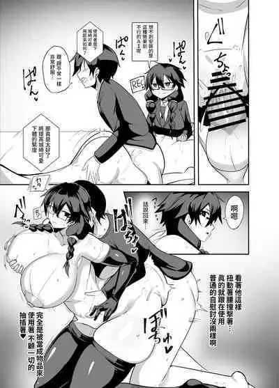 Android no Osananajimi Tachi to Chitsu Onahoecchi Suru Hanashi