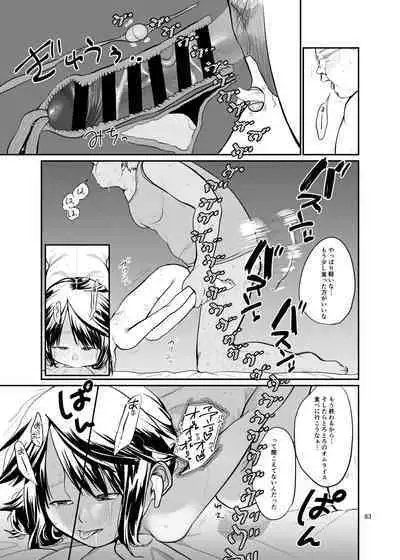 思春棄 総集編