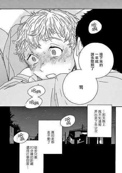 PERFECT FIT Ch. 1-10 + 特典