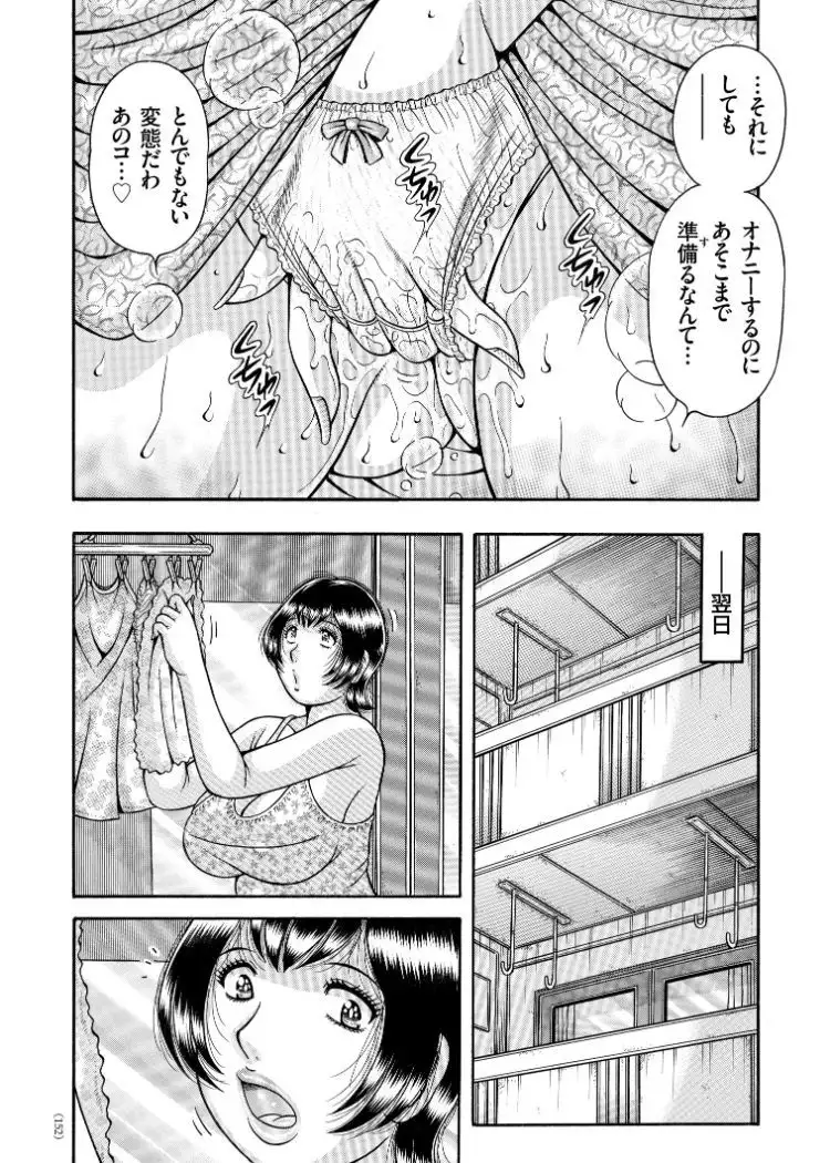 Erosugite Tamaranai Nikubenki Oba-san