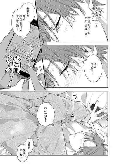 Hatsukoi Kids Sitter