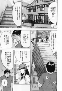 [Nagashima Chosuke] Gucchun Hikkoshitai