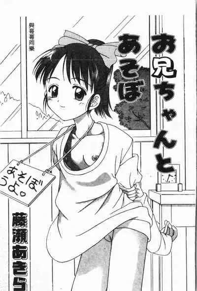 Imouto Koishi Vol. 3