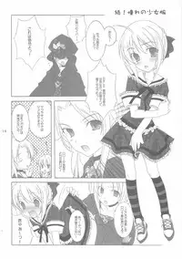 (CR35) [Tenjikuya (Mochizuki Nana)] Another Girl II (Fate/stay night)