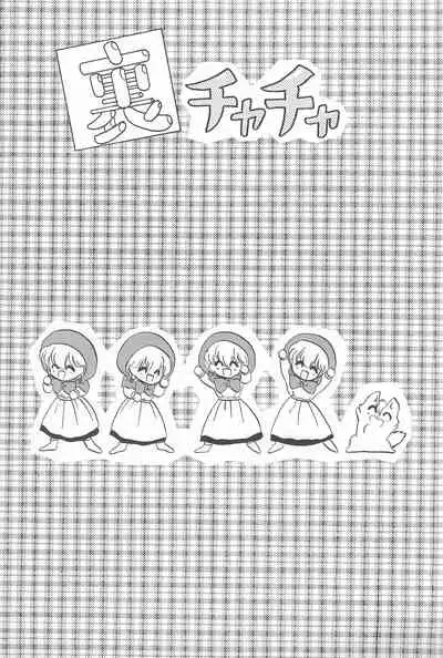 Omote Chacha