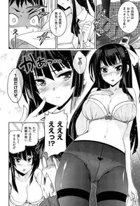 [Inue Shinsuke] Junjou Renka