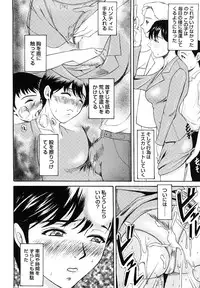 [Yokoyama Michiru] Haha ga Hakui o Nugu toki