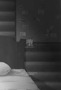 ochiru