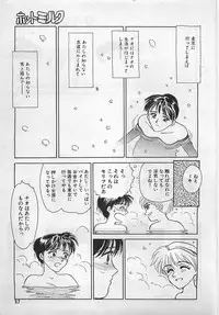 Manga HotMilk 1992-04