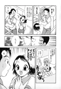 [Goto Hayako] Love 2 Portion 1