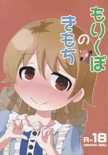 早漏くんをいじめる話