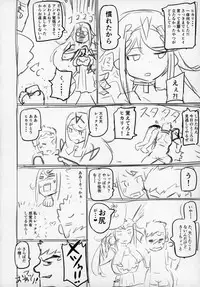 (C93) [UU-ZONE (nuezou)] Homurizebure (Xenoblade Chronicles 2)