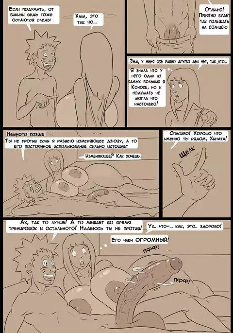 Naruto and Hinata's Sunbathing Experience