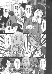 [Kurosugi Shinsaku] EMUOGUI 2