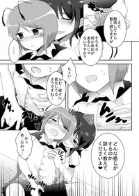 [Hyappo Hissatsu (Nodoka)] Shota Wriggle demo Chucchu Shitai (Touhou Project) [Digital]