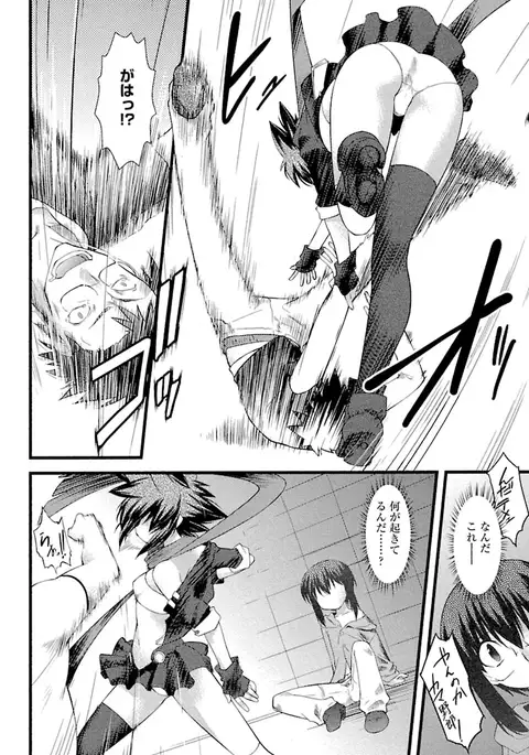Trans-trans