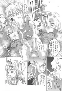 [BoLT-KING (Kanetaka Souichi, MU.)] Ragnarok Online B3 (Ragnarok Online)