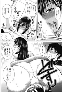 [Kasumi Ryo] Sentimental Grammar