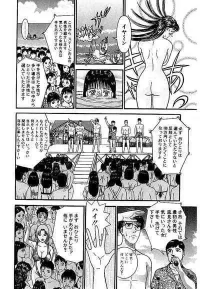 Sekkusuresu Shinsō-ban 1