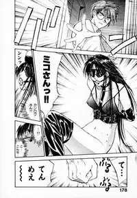 [Juichi Iogi] Reinou Tantei Miko / Phantom Hunter Miko 05