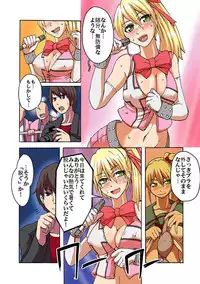 [Yonekura] Kaikan!? Mukidashi Saimin Lens