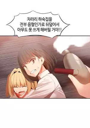 Hari's Lumpy Sharehouse Ch.0-26