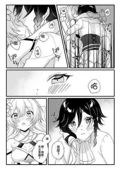 Hone no Zui made Atatamete