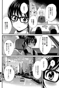 [Pon Takahanada] Otani-san no Cosplay Jijou Ch. 1-7